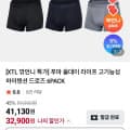 푸마 라이프 고기능성 하이텐션 드로즈 6PACK