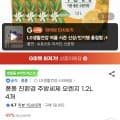 퐁퐁 친환경 주방세제 오렌지 1.2L 4개