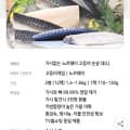 가시없는 순살고등어 대사이즈 12팩