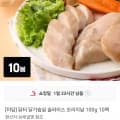 닭터 닭가슴살 슬라이스 오리지날 100g 10팩x2팩