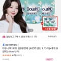 다우니 엑스퍼트 실내건조 클린 3L+증정 400ml