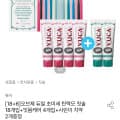 오브제 듀얼 초미세 탄력모 칫솔 18개입 + 잇몸케어 치약 4개 + 고불소 치약 2개 증정