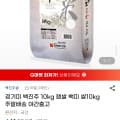 경기미 백진주 10kg 햅쌀 백미