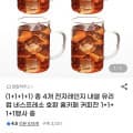 전자레인지 내열 유리컵 350ml 4개