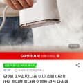 이나프 미니 스팀 다리미 ih3 핸디형 휴대용 여행용 건식 다리미