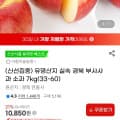 경북 부사사과 소과 7kg(33-60)