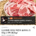 미국산 목전지 슬라이스 500g 4팩