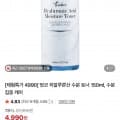 히알루론산 수분 토너 150ml