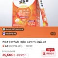 센트룸 이뮨부스트 데일리 프로텍션C 30포 3개