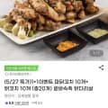 닭다리살 파닭꼬치 10개+ 닭꼬치 10개