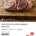 한우 소머리 암소 반마리 5kg 내외 (우설반개포함)