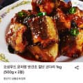 온미랑 반건조 절단 코다리 500g 2봉