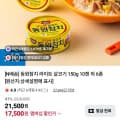동원참치 라이트 살코기 150g 10캔 외 6종