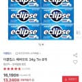 이클립스 페퍼민트 34g 8개