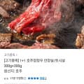 호주청정우 안창살/토시살 300g+300g