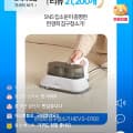 한경희 UV살균 침구청소기 HEVS-D100