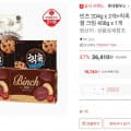 빈츠 204g x 2개+칙촉 180g x 2개+몽쉘 크림 408g x 1개