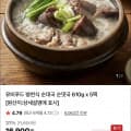 유비푸드 병천식 순대국 610g x 5팩