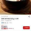 바른 돼지국밥 500g x 4팩