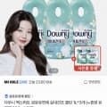 다우니 엑스퍼트 실내건조 클린 1L 3개+200ml 2개 증정