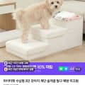 마이티펫 수납형 3단 강아지 계단 화이트