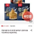 천일식품 파스타 6인분 골라담기