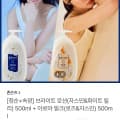 존슨즈 브라이트 바디로션 500ml + 아로마 밀크 500ml