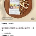 산과들에 코코넛칩 원데이코코너츠 100봉