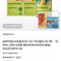 네추럴라이즈 키즈 꾸미 60개입 3박스