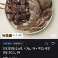 맛팜 옛고을 찰순대 400g+푸짐한 내장모둠 500g