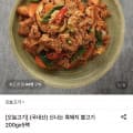 국내산 흑돼지 불고기 200g 5팩