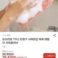 도아리빙 TPU 반영구 샤워장갑 목욕 때밀이 샤워글러브