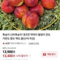 신비복숭아 1kg 로얄과