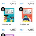 어린이 물리학/화학/생명과학/지구과학/천문학 (13,770원/무배)