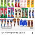 롯데푸드 인기 아이스크림 세트 15종 (총 30개)