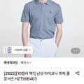 헤지스 남성 아이코닉 피케 폴로셔츠 HZTS6B403