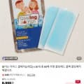 붙이는 쿨패치 해열 시트 60매 (5,900원/무료)