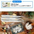 프리미엄갈치 200g 10팩