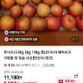 부사사과 3kg
