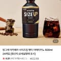 빙그레 아카페라 사이즈업 벤티 아메리카노 600ml 24개입