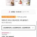 하겐다즈 파인트 3개