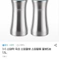 스텐락 스텐 물병 1.1L 2개