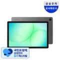 갤럭시탭 A11플러스