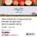 신비복숭아 2kg