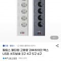 Philips 서지보호 멀티탭