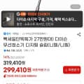 Dyson 디지털 슬림 무선청소기
