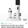 비브르 핸디 청소기 bldc 무선 미니 휴대용 차량용 강력 흡입 블로우