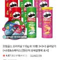 프링글스 오리지날 10종 골라담기
