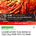 국내산 배추김치 포기김치 10kg 전재료 100% 국산