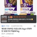 목우촌 주부9단 치킨너겟1.1kg+주부9단 오븐구이 떡갈비1kg